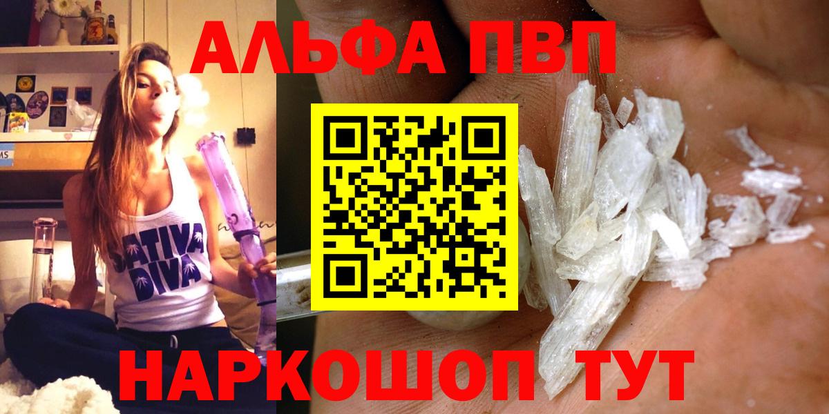Альфа ПВП СК КРИС  Альфа ПВП СК  Alpha PVP  Вход с VPN  Россошь 