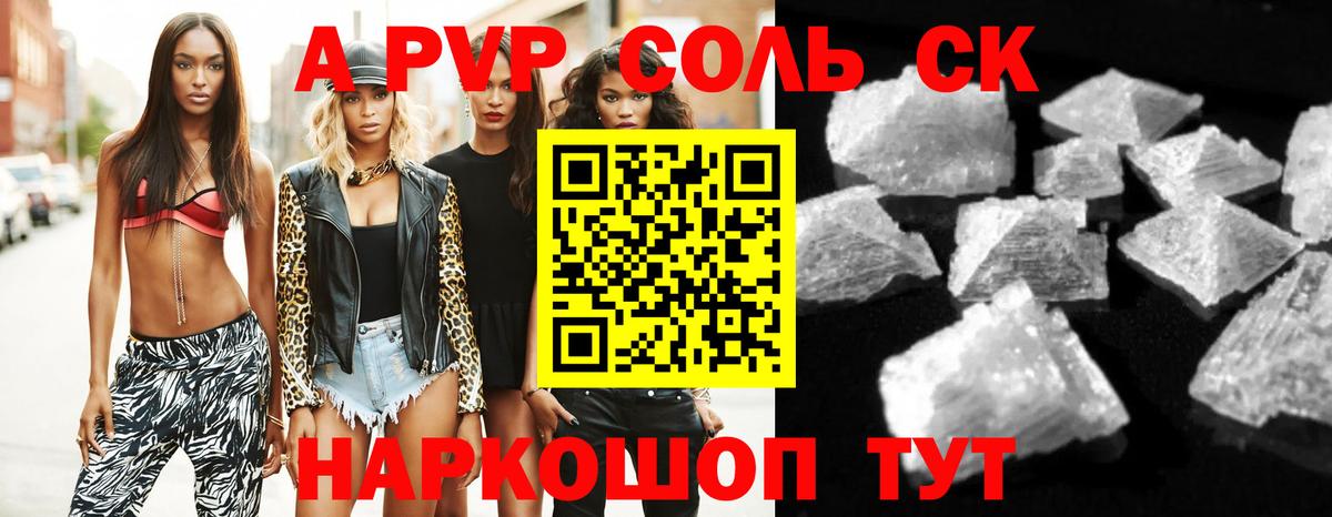 APVP СК КРИС Россошь