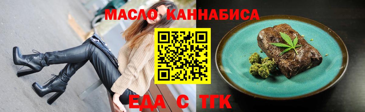 Canna-Cookies марихуана  Вход с VPN  Россошь 