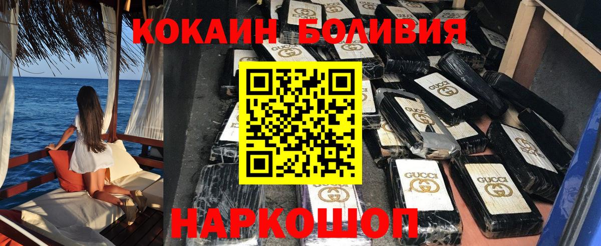 КОКАИН Перу Россошь