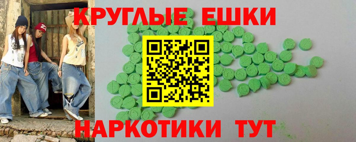 Ecstasy таблы Россошь