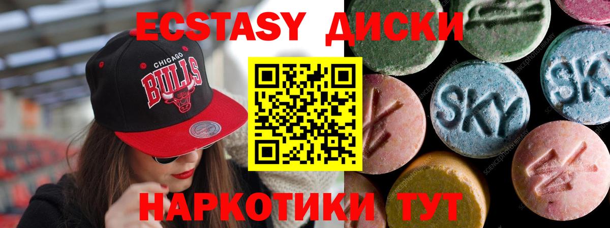 Ecstasy VHQ  ЭКСТАЗИ  Россошь  Вход с VPN  Экстази louis Vuitton 