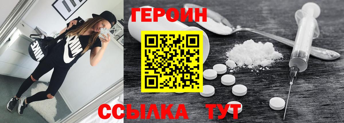Россошь  Героин Heroin  Вход с VPN 