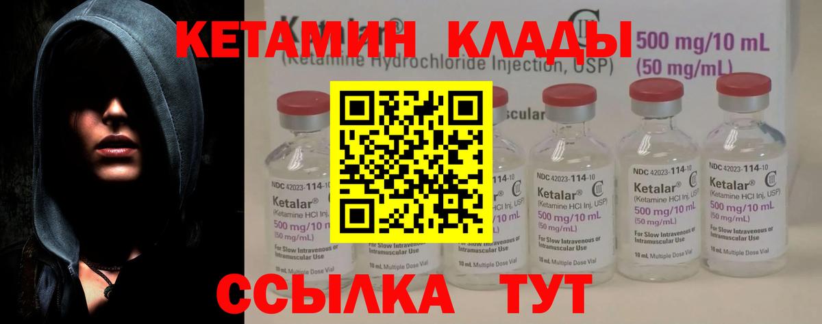 КЕТАМИН ketamine Россошь