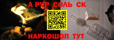 MESCALINE Сланцы
