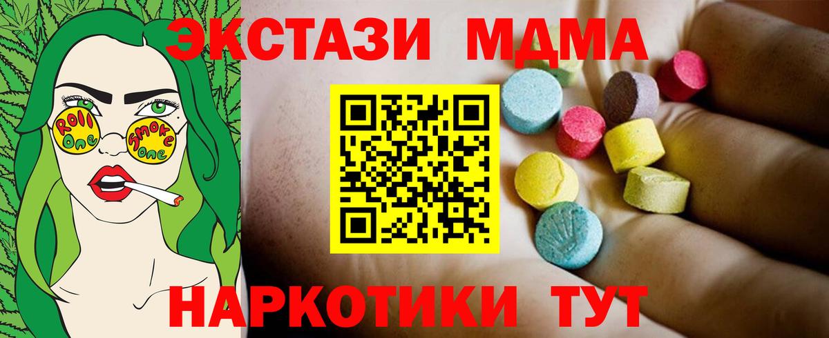Россошь  МДМА кристаллы  MDMA  Вход с VPN 
