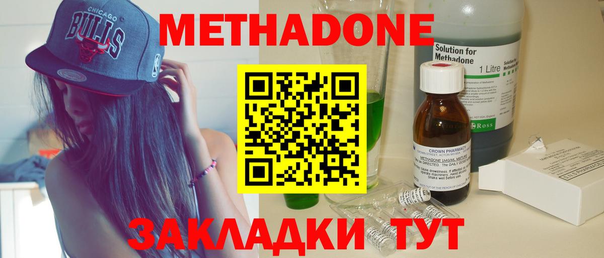 Метадон кристалл  МЕТАДОН мёд  Россошь  hydra сайт  Вход с VPN 