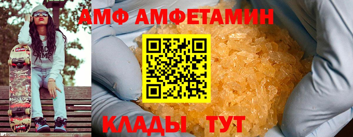 Метамфетамин кристалл  Первитин  Россошь  Вход с VPN  Метамфетамин кристалл 