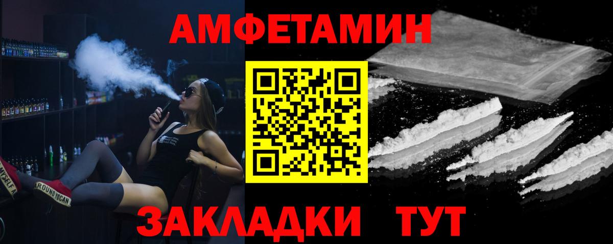 МЕТАМФЕТАМИН мет Россошь