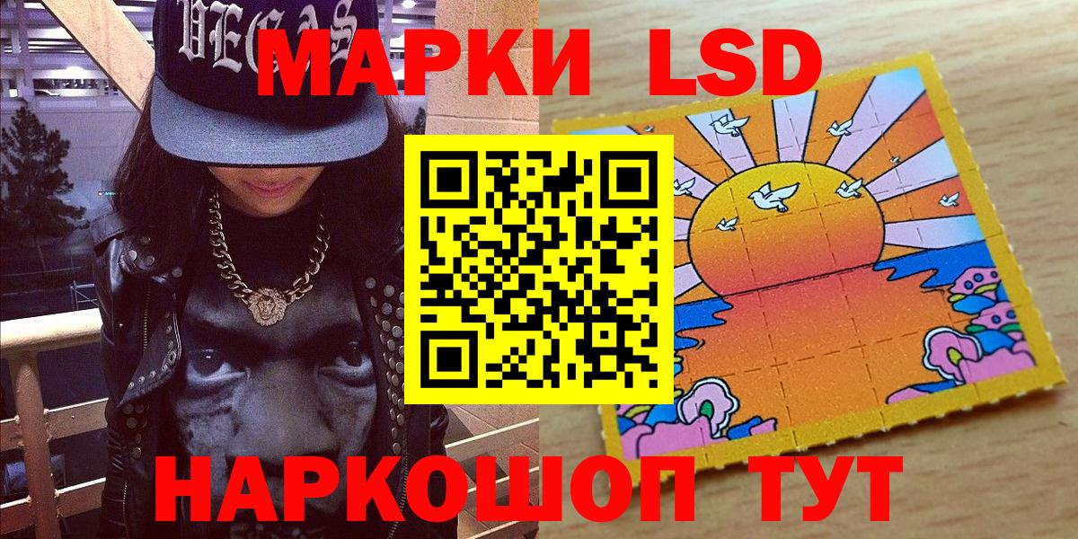 Марки NBOMe 1,8мг Россошь