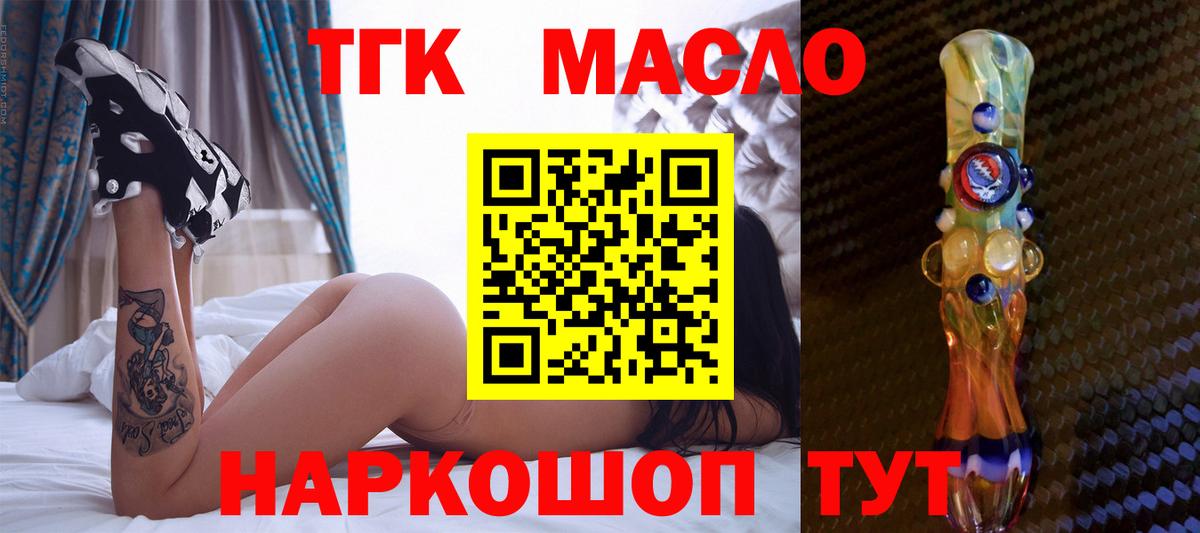 MEGA ссылки  Дистиллят ТГК Wax  Вход с VPN  Россошь  Дистиллят ТГК жижа 