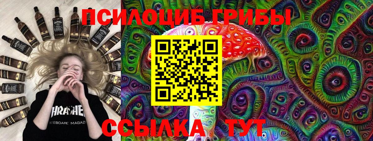 Россошь  Галлюциногенные грибы MAGIC MUSHROOMS  Вход с VPN  Галлюциногенные грибы Cubensis 