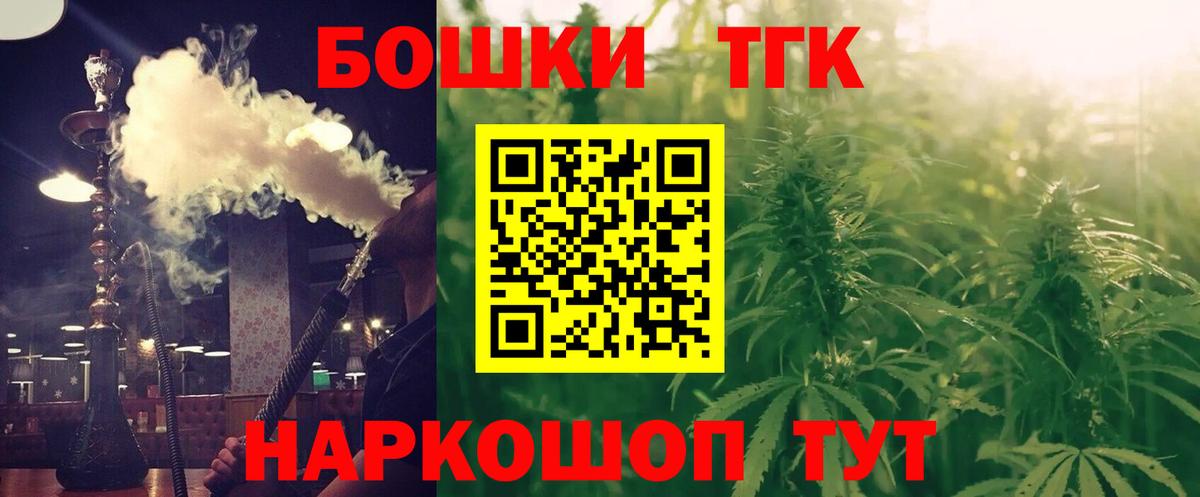 Бошки Шишки план Россошь